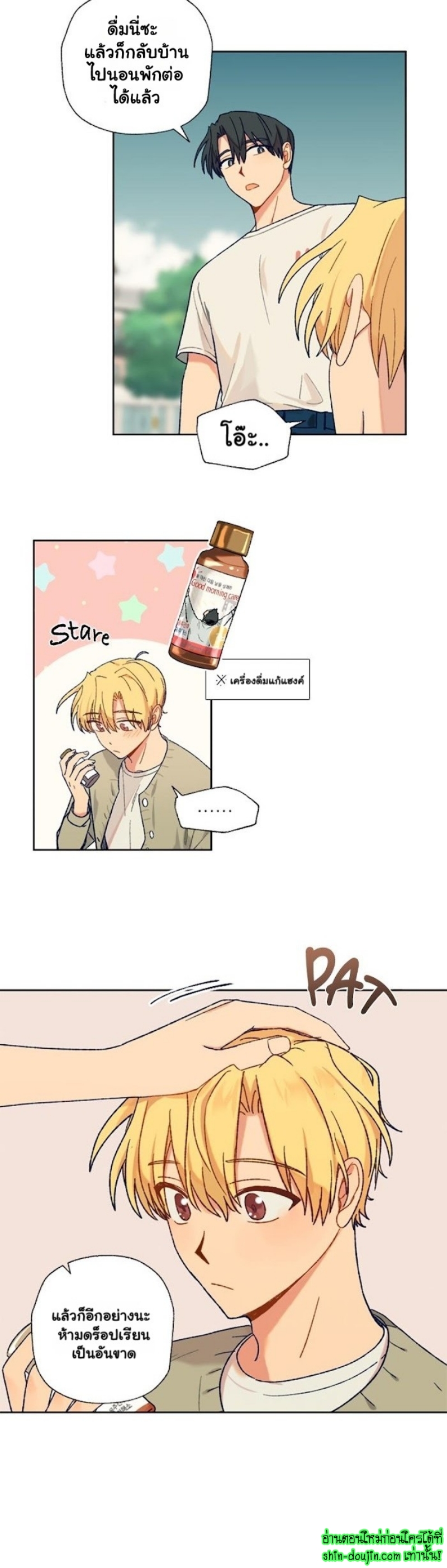 Vanilla flavour please EP 4